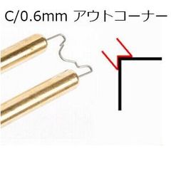プラスチック溶接用 溶接芯 50個 C コーナー 替え芯 0.6mm ホットステープラ― ホッチキス ＤIY ツール 修理 溶接