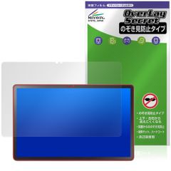 LAVIE Tab T11 T1175/JAS TAB11/203 24年秋冬モデル 保護フィルム OverLay Secret for ラヴィ タブ プライバシーフィルター 覗き見防止