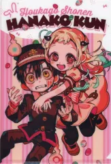 【中古】クリアファイル 花子くん＆八尋寧々 クリアファイル 「放課後少年花子くん」 Gファンタジー 2024年11月号付録