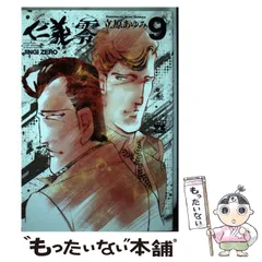 2025年最新】仁義零の人気アイテム - メルカリ