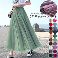 ベージュ スカート チュールスカート ロング レディース 黒 白 春 夏 おしゃれ フレア ウエストゴム マキシ パニエ 裏地あり [郵3]^b362^