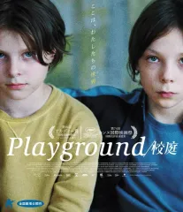 【中古】洋画Blu-ray Disc Playground/校庭