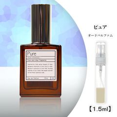 オゥパラディ ピュア お試し 香水 1.5ml