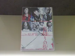 裏切りの街 田中圭 ＤＶＤ 舞台 裏切りの街 田中圭