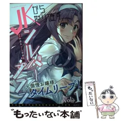 2025年最新】jkからやり直すシルバープランの人気アイテム - メルカリ