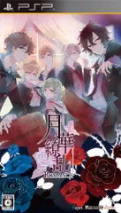 月華繚乱ROMANCE (通常版) - PSP