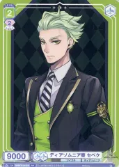 【中古】ヴァイスシュヴァルツブラウ TWST/01S-019[SD]：ディアソムニア寮 セベク