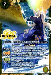 2025年最新】凶神獣カオス・ペガサロスの人気アイテム - メルカリ