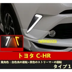 2025年最新】c-hr デイライトの人気アイテム - メルカリ