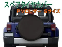 パジェロミニ　背面タイヤカバー 初代から受け継いだスペアタイヤカバー（三菱 パジェロミニ・H53