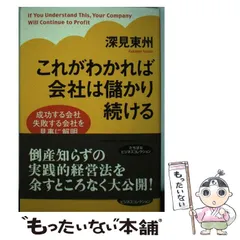 2026年最新】深見東州 カレンダーの人気アイテム - メルカリ