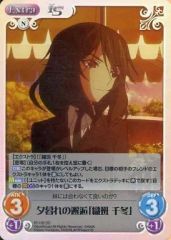 [중고]카오스 IS-135[SC]:(홀로) 황혼의 邂逅[오리미치 천동]