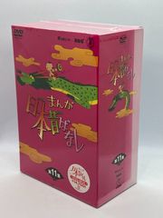 未開封】まんが日本昔ばなし DVD-BOX 第11集(5枚組) - メルカリ
