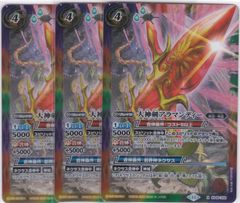 龍の覇王ジーク・ヤマト・フリード X BSC38 バトルスピリッツ ちゅうて