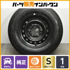 【新車外し 2024年製】ニッサン キャラバン 純正 15in 5.5J +45 PCD139.7 ヨコハマ ブルーアース バン RY55 195/80R15 LT バリ溝 NV350