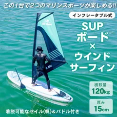 summer water sports surfing パドルボード ウインドサーフィン スタンドアップパドルボード SUP ボード パドル インフレータブル マリンスポーツ 海 夏 釣り クルージング od611のサムネイル