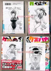 ヤンキーJKクズハナちゃん 1〜25巻セット　全巻初版帯付き ヤンキーJKクズハナちゃん 1巻〜25巻全巻初版帯付きセット