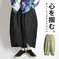 ワイドパンツ レディース メンズ 秋 バルーンパンツ サーカスパンツ キュロット パンツ ワイド ロング丈 ボトムス 無地 コクーンパンツ ガウチョパンツ サルエルパンツ 個性的 チノパン ロングパンツ ズボン 大きいサイズ ウエストゴム カジュアル