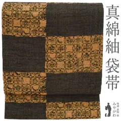 Pochiko様リクエスト 市松モノグラム 黄金糸×ぜんまい紬正絹着物 帯セット Pochiko様リクエスト 市松モノグラム 黄金糸×ぜんまい紬正絹着物
