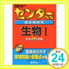 2024年最新】赤本 センター試験の人気アイテム - メルカリ