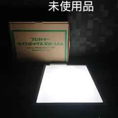 フジカラー ライトボックス 8W/AAA 蛍光ランプ 壁掛け 照明 26.5×31.5cm