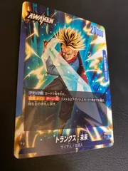 ドラゴンボールフュージョンワールド トランクス