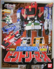 BANDAI(バンダイ) / ヒーロー/特撮/DX超合金/流星合体ビクトリー