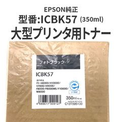 エプソン   純正 未使用品 ライトグレー 送料込