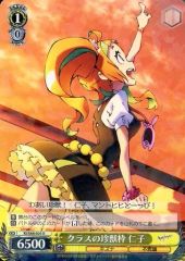 [중고]바이스슈바르츠 KI/S44-005[R]:클래스의 진수 프레임 인자