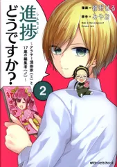 2025年最新】進捗どうですかの人気アイテム - メルカリ