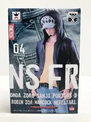 26.【未開封】トラファルガー・ロー  JEANS FREAK vol.4 ワンピース (箱ヤケ有)【併売品】▲