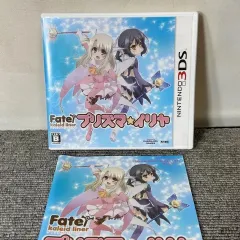 【動作確認済】Fate/kaleid liner プリズマ⭐️イリヤ 3DS