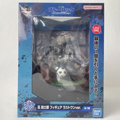 凪誠士郎 ラストワンVer. 「一番くじ ブルーロック ～武器を持て破壊者(ストライカー)よ!!～」 ラストワン賞