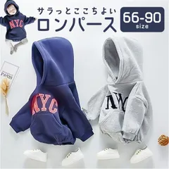 ☆ 80cm ☆ キッズ ベビー服 ロンパース 薄手 フード付き ベビー ロンパース 薄手 長袖 カバーオール オールインワン フード付き 長そで 新生児 赤ちゃん ベビー服 子供服 男の子 女の子 春 秋 冬 出産祝い 贈り物 ギフト 子ども服 こども服