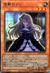 2026年最新】屋敷わらし スリーブの人気アイテム - メルカリ