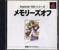 【中古】Memories Off(SuperLite1500)  /  DVD（帯あり）