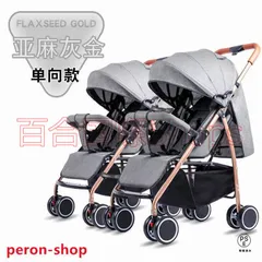 双子用ベビーカー　分離型タイプ　横型　日本入手困難 双子用 横型二人乗りベビーカー ベビーカー 取り外し能なダブル