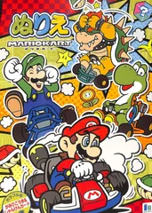 B5ぬりえ スーパーマリオ