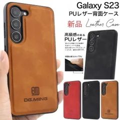 新品 3色■Galaxy S23 SC-51D/SCG19用PUレザー背面カバースマホケース・s23 SC51D sc-51d sc51d scg19 galaxy ギャラクシー moac