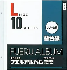 2023年最新】ナカバヤシ フエルアルバム 白フリー台紙の人気アイテム