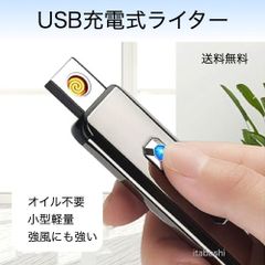 USB 充電式 ライター 電子ライター 黒　ブラック タバコ　軽量