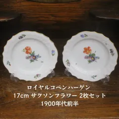 2025年最新】ロイヤルコペンハーゲン サクソンフラワーの人気