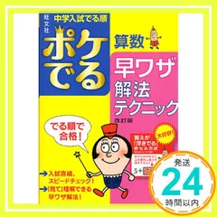 裁断済 解法のテクニック数学 3冊セット ヨドバシ.com - 解法のテクニック 数学3・C－新課程 [全集叢書