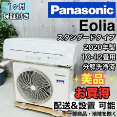 2025年最新】エアコン 10畳用 パナソニックの人気アイテム