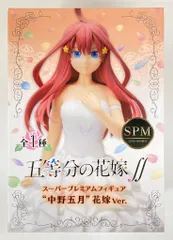 五等分の花嫁スーパープレミアムフィギュア 花嫁vey. Amazon.co.jp: 五等分の花嫁 ∬ スーパープレミアム フィギュア 中野