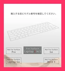【スタッフおすすめ！】【2022年最新】 Microsoft Surface Laptop 5 (2022発売) / Laptop 4 (2021発売) / Laptop 3 (2019発売) 専用 キーボードカバー JIS 日本語配列 T