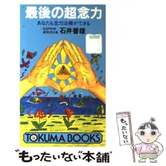 2024年最新】石井普雄の人気アイテム - メルカリ