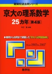 2026年最新】京大青本／数学の人気アイテム - メルカリ