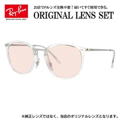 【海外正規品】レイバン Ray-Ban ライトカラー メガネ フレーム RX7140 2001 51 ボストン 眼鏡 伊達メガネ ブランドメガネ メンズ レディース (ライトピンク)