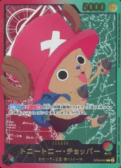 【中古】ONE PIECEカードゲーム OP08-001[L]：(スペシャルカード)トニートニー・チョッパー